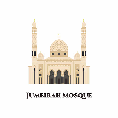 朱美拉清真寺是迪拜的一座清真寺。强烈推荐您去参观。旅游景点，历史建筑，现代建筑。一定要去看看，因为它是迪拜的地标。平的卡通向量