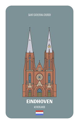 荷兰埃因霍温的圣卡特琳娜教堂