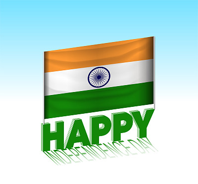 印度独立日。天空中简单的印度国旗和广告牌。