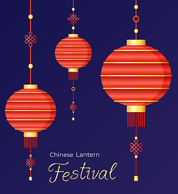 中国元宵节花灯、贺卡、挂纸灯笼、发光传统灯、群物、亚洲文化元素。