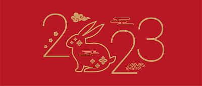 2023年农历新年兔-生肖符号，农历新年概念，现代背景设计