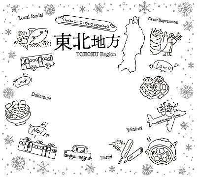 日本东北地区冬季美食旅游图集(线条画黑白)
