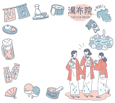 日本大分的裕富温泉和一套温泉图标和女性朋友穿着浴衣(线条画(颜色))