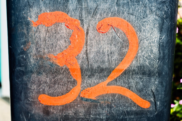 数字"32"潦草地手绘在混凝土上
