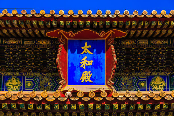 故宫