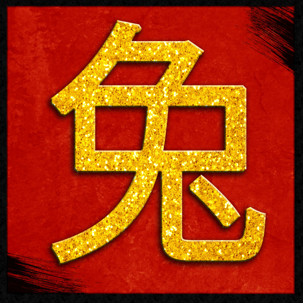 非西方字母