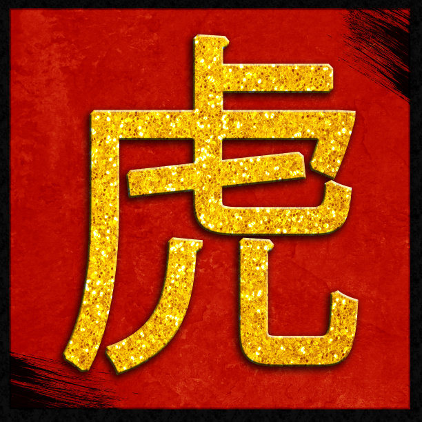 非西方字母