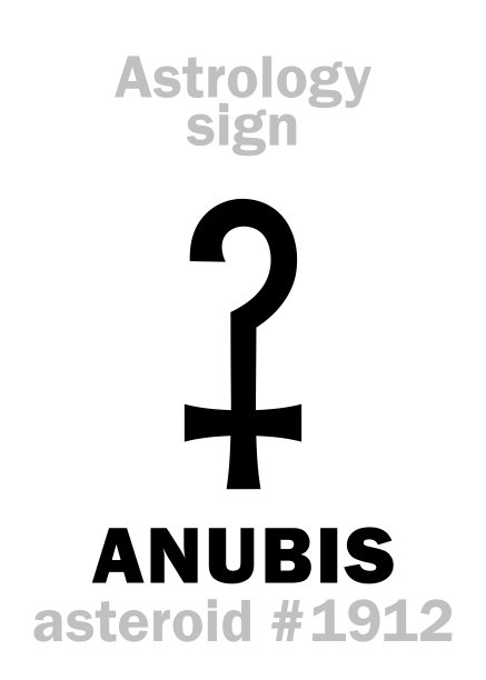 占星字母表:阿努比斯(安普)，小行星#1912。象形文字符号(单符号)。