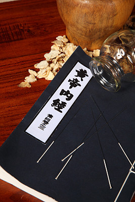 黄帝内经