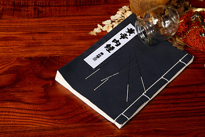 黄帝内经
