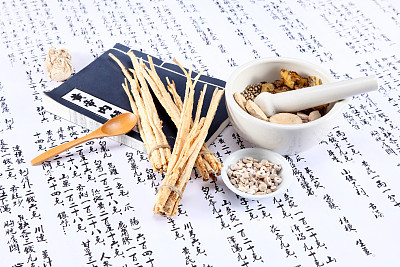 黄帝内经