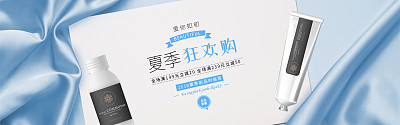 简约柔美护肤品电商海报 简约柔美护肤品电商海报