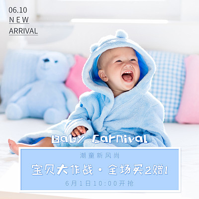 简约家居婴童生活主图