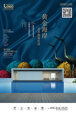 创意新中式风格房地产户外海报 创意新中式风格房地产户外海报