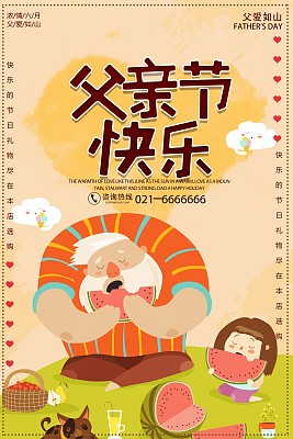 卡通无声的爱海报