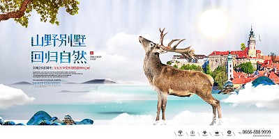 高端地产展板 高端地产展板