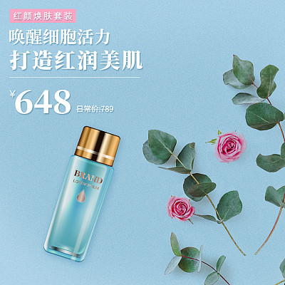 清新简约风夏季护肤品主图 清新简约风夏季护肤品主图