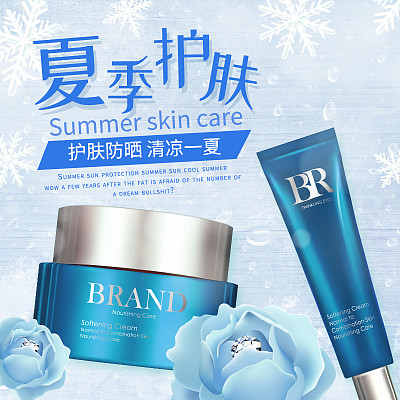 梦幻风夏季护肤品直通车 梦幻风夏季护肤品直通车