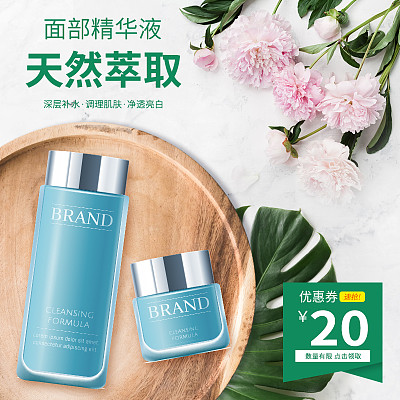 简约风护肤品创意主图