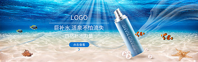 夏季护肤品促销海报 夏季护肤品促销海报