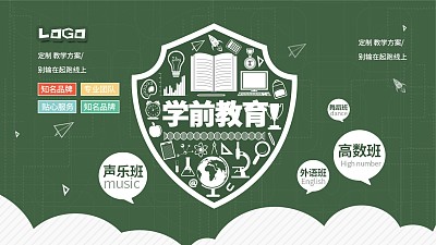 卡通学前教育招生培训主图 卡通学前教育招生培训主图