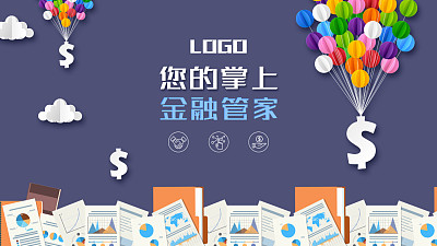 电商金融理财直通车