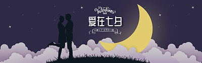 扁平剪纸风七夕节促销海报