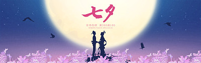 电商传统七夕节促销海报