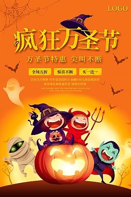 疯狂万圣节海报 疯狂万圣节海报