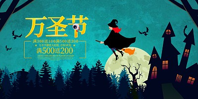 万圣节海报