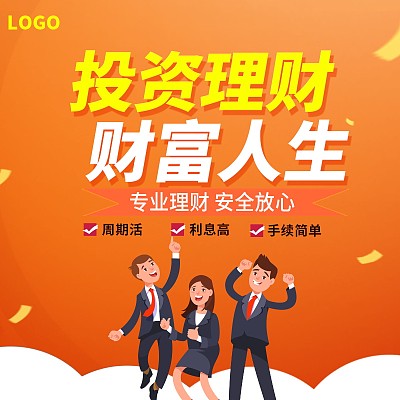 投资理财财富人生主图 投资理财财富人生主图