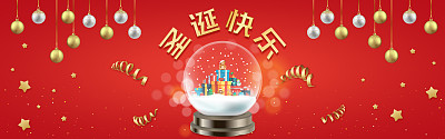 电商圣诞节海报 电商圣诞节海报
