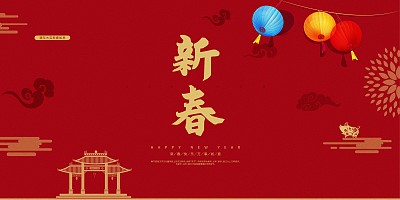 中国风新春节日猪年展板 中国风新春节日猪年展板