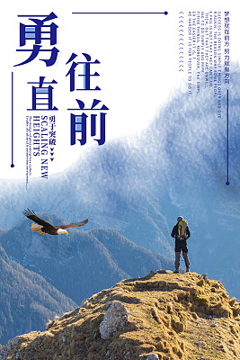 简约风企业文化宣传海报 简约风企业文化宣传海报