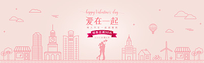 简约风电商情人节海报 简约风电商情人节海报