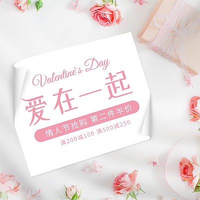 电商情人节护肤品主图