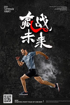 企业文化坚持海报 企业文化坚持海报