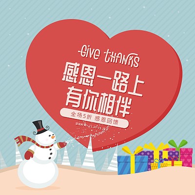 大气感恩节电商淘宝海报主图模板 大气感恩节电商淘宝海报主图模板