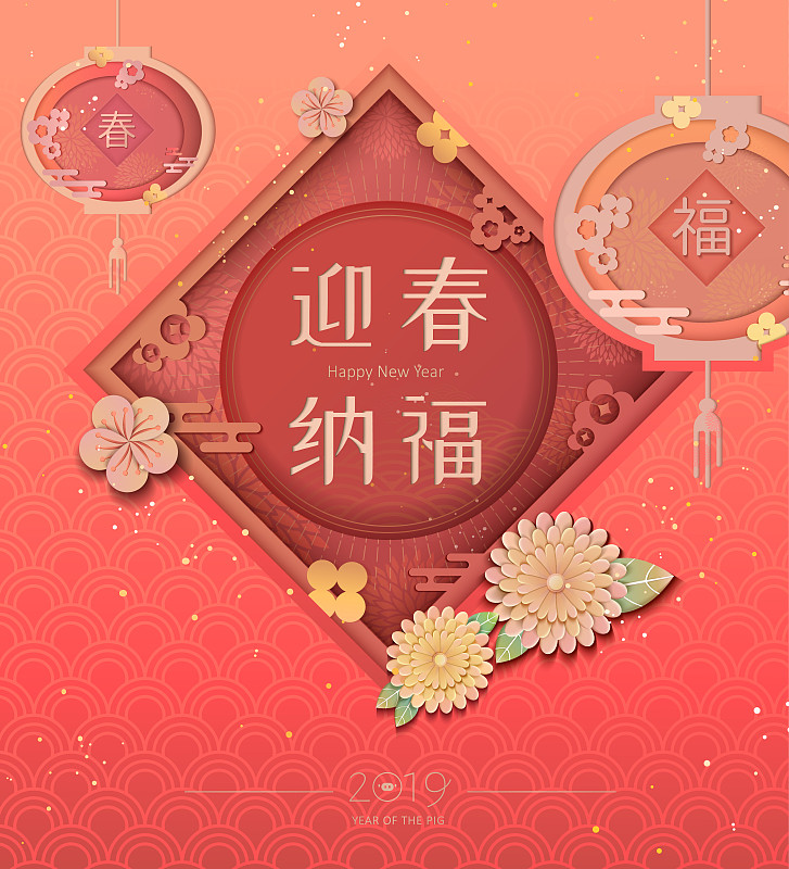 春节,亚洲,猪年,红色,灯笼,中国灯笼,垂直画幅,海报,图像,菊花
