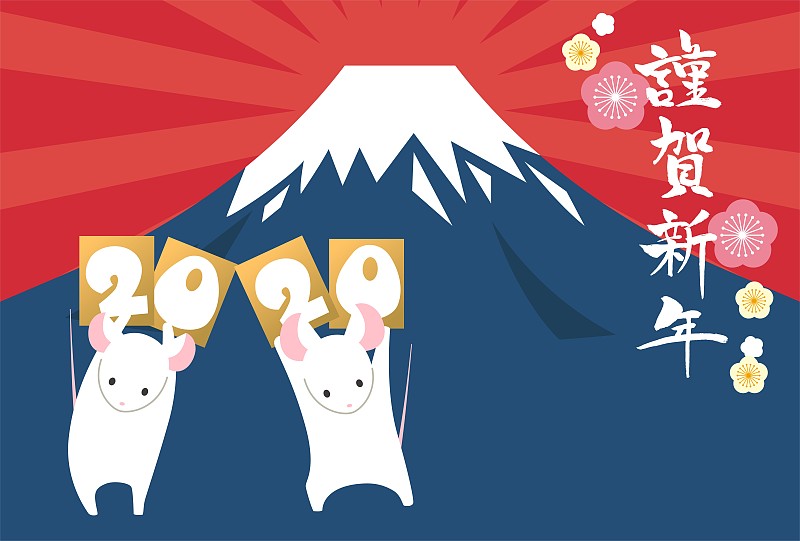 鼠年,模板,新年卡,水平画幅,新年,新年前夕,十二生肖,图像,无人,富士山