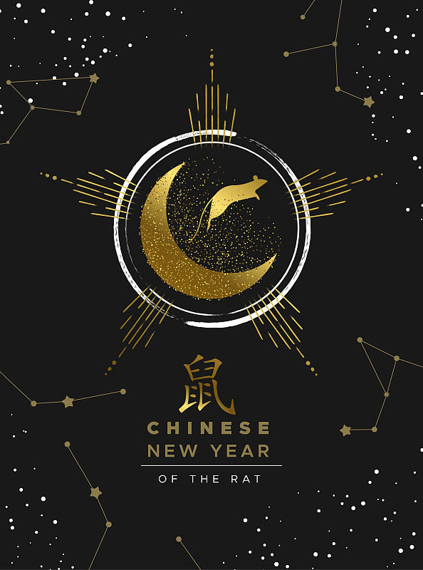 2020,贺卡,春节,黄金,老鼠,月亮,传统,中文,华贵,新年前夕