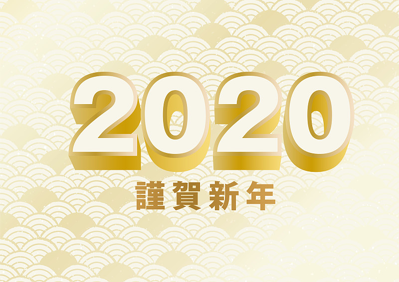 2020,贺卡,新年前夕,日本,黄金,互联网,贞德,接力赛,传统,折纸算命