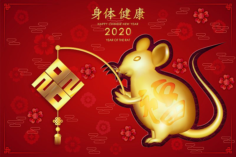 鼠年,春节,新年前夕,幸福,黄金,老鼠,残酷的,汉字,可爱的,唐装