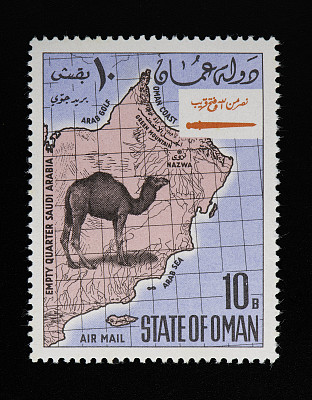 阿曼州邮票