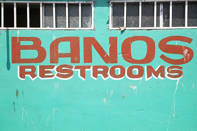 使用良好的公共厕所在墨西哥，巴尼奥斯