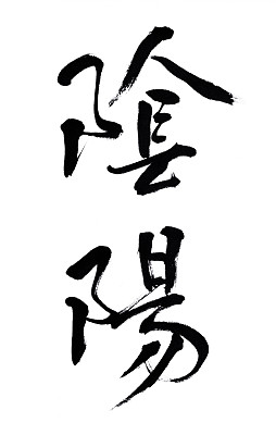 汉字