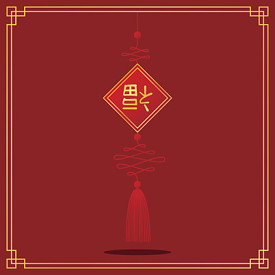 上下颠倒,福字,护身符,红色背景,汉字,新年卡,中文,新年,春节,项坠