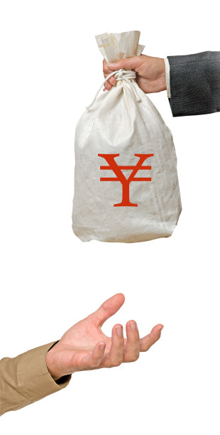 垂直画幅,四肢,日元符号