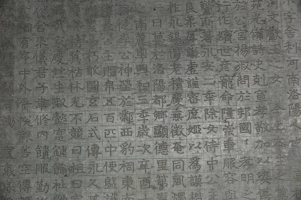 东汉