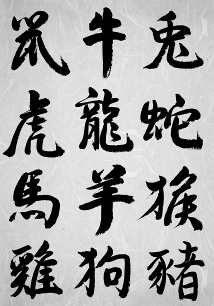 黑字中文黑字设计